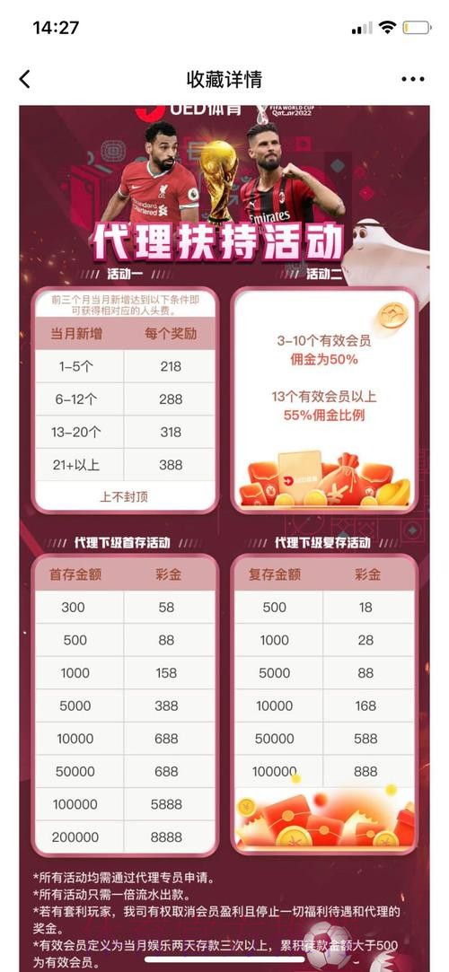 世界杯官方投注平台精选 世界杯官方投注平台精选