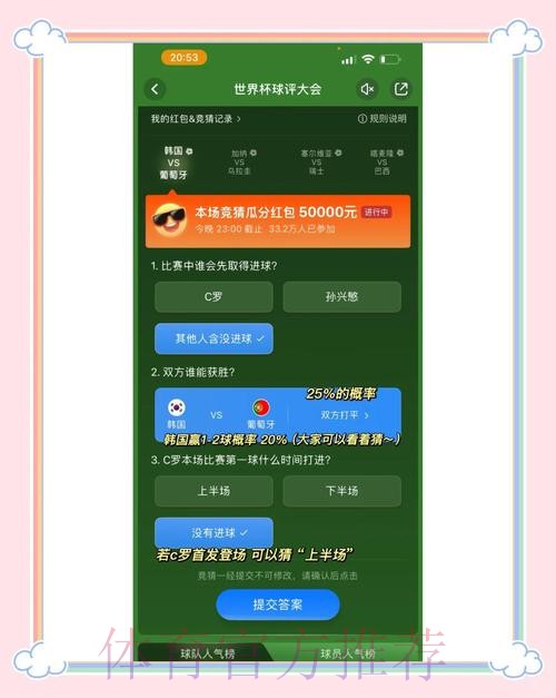 官方授权解读:世界杯竞猜软件使用指南 官方授权解读:世界杯竞猜软件使用指南