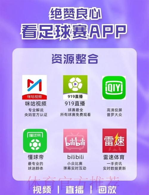 一键获取世界杯直播下载指南 一键获取世界杯直播下载指南