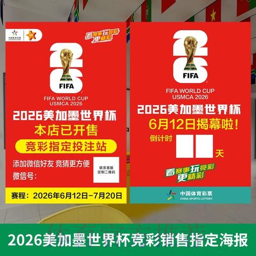 2026世界杯投注注册攻略大全与实用要点 2026世界杯投注注册攻略大全与实用要点
