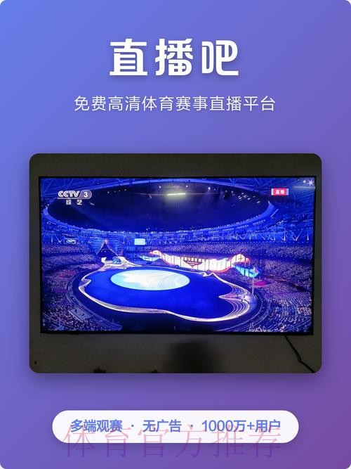 一键获取世界杯直播下载指南 一键获取世界杯直播下载指南