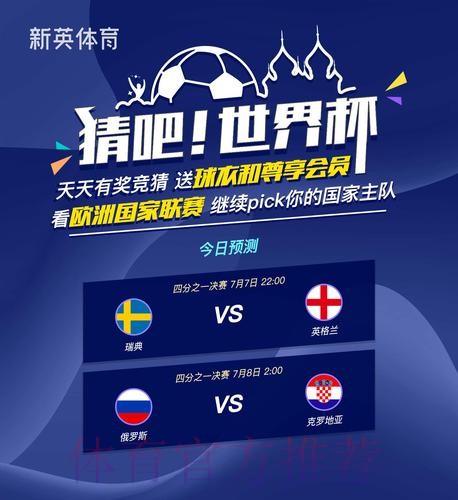 权威认证的世界杯竞猜APP入口推荐