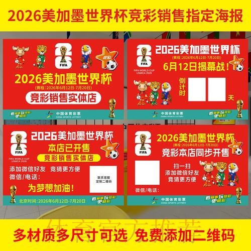 2026年世界杯投注官方网站入口