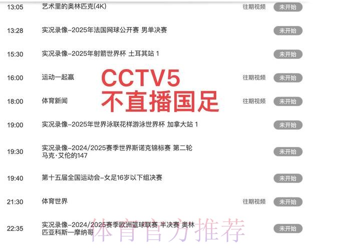 全站级世界杯直播安全防护策略